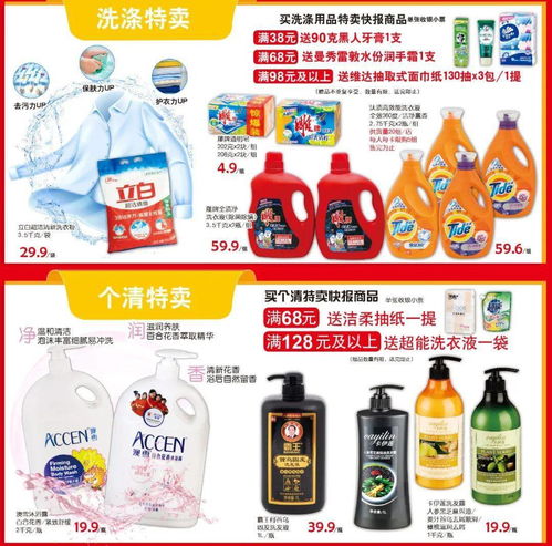 新年第一 彈 梧州大潤發(fā) 低價風(fēng)暴 ,260支印花傾力回饋