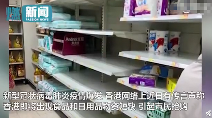 網(wǎng)上謠傳內地工廠停工,搶購完廁紙后,香港又有市民排隊搶米了