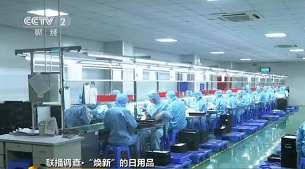 聯播調查:“煥新”的日用品國內需求旺盛